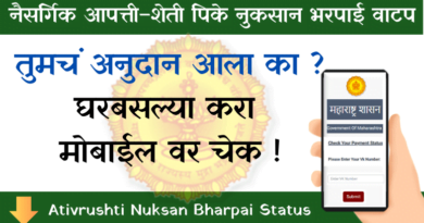 Nuksan Bharpai Status