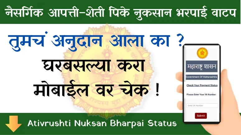 Nuksan Bharpai Status