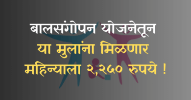 Balsangopan Yojana