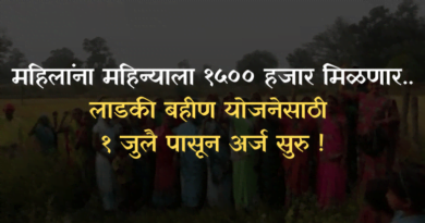 CM Majhi Ladki Bahin Yojana