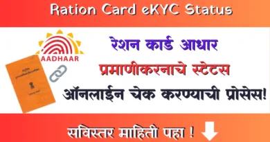 Ration Card eKYC Status