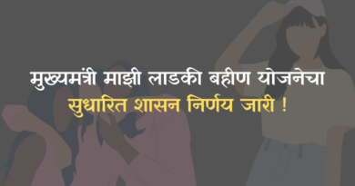 CM Majhi Ladki Bahin Yojana