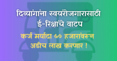 Disability Welfare Decisions