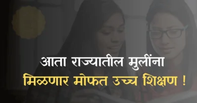 Free Girl Education