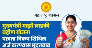 Majhi Ladki Bahin