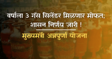 Mukhyamantri Annpurna Yojana