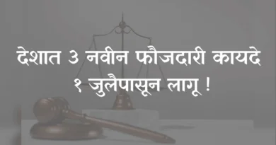New Criminal Laws