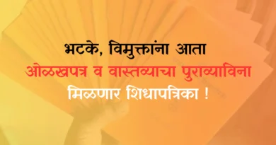 Ration Card