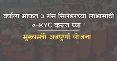 Annpurna Yojana EKyc