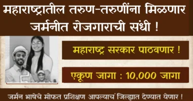 Germany Job bharti