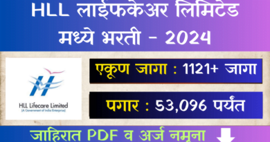 HLL Lifecare Bharti 2024