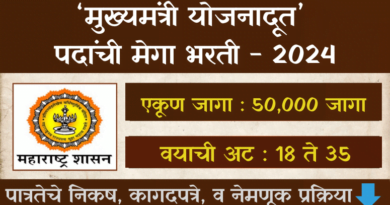 Mukhyamantri Yojana Doot Bharti