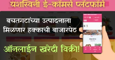 Yashaswini e-commerce platformYashaswini e-commerce platform