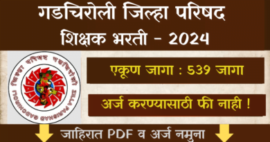 ZP Gadchiroli Bharti 2024