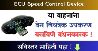 ECU Speed Control Device