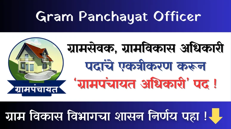Gram Panchayat Adhikari