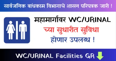 WC URINAL facilities GR