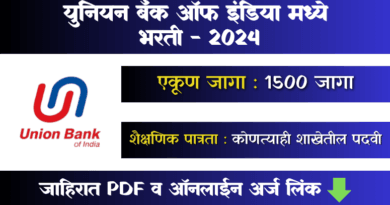 UBI Local Bank Officer Bharti