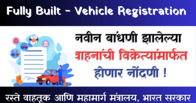 Vehicle Registration