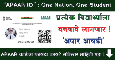 APAAR ID Card