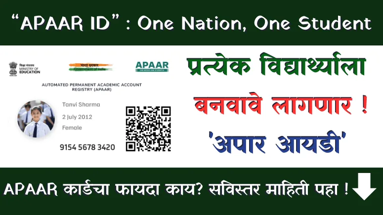 APAAR ID Card