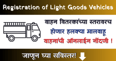 Malvahu Vahan Nondani