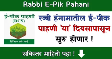 Rabbi EPik Pahani