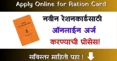Ration Card