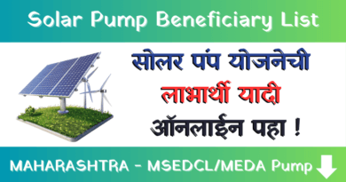 Solar Pump Labharthi Yadi