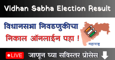 Vidhansabha Nivadnuk Nikal