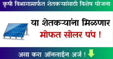 Free Solar Pump