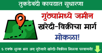 Gunthewari Kharedi Vikri