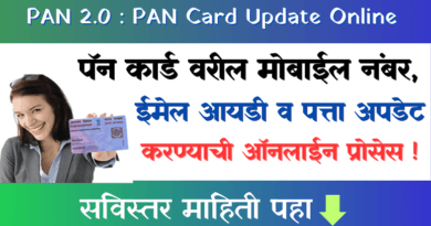 PAN Card Update Online