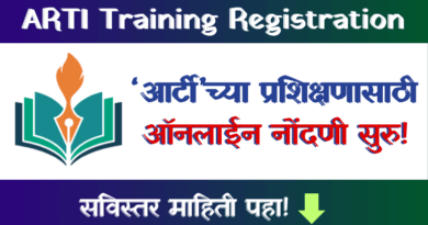 ARTI Training Registration