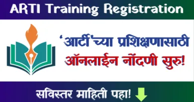 ARTI Training Registration