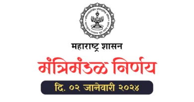 Cabinet_Decision