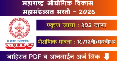 MIDC Bharti