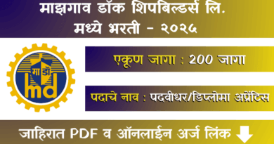 Mazagon Dock Apprentice Bharti