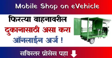 Mobile Shop on eVehicle