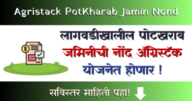 Agristack PotKharab Jamin Nond
