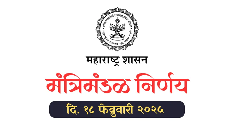 Cabinet Decision