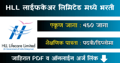 HLL Lifecare Bharti