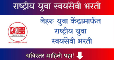 National Youth Volunteer Recruitment