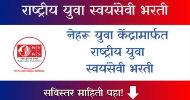 National Youth Volunteer Recruitment
