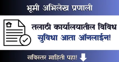 Online Talathi Seva