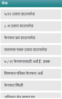Online Talathi Seva Bhumiabhilekh