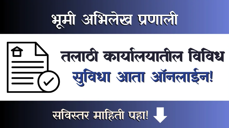 Online Talathi Seva