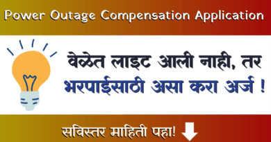 Power Outage Compensation