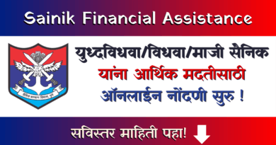 Sainik Financial Assistance