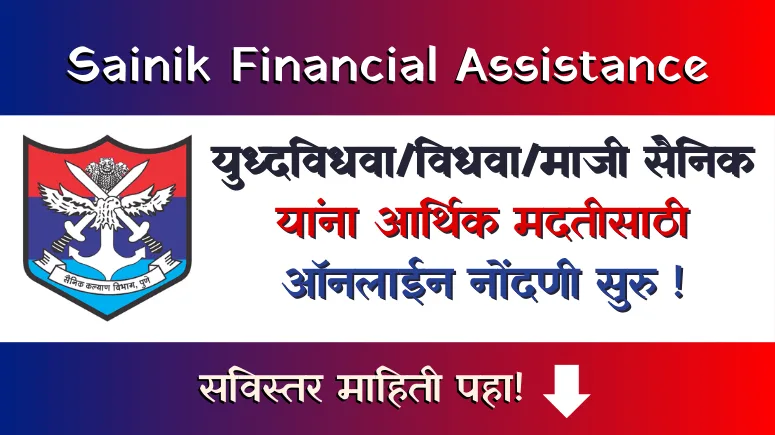 Sainik Financial Assistance